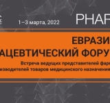 3-4 июня 2025 года в Ташкенте состоится IV Международный фармацевтический форум Узбекистана