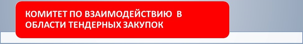 komitets aipm 03